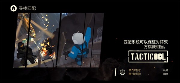 战术冷却国际服