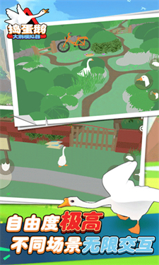 捣蛋鹅手机安卓