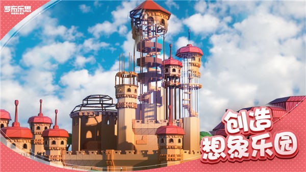 罗布乐思roblox国际服