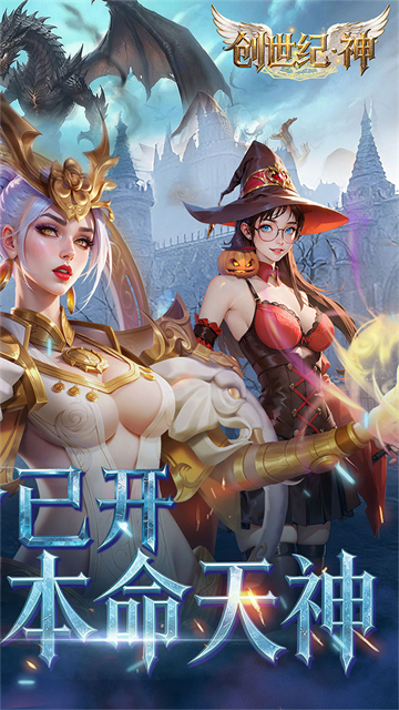 创世纪神(0.1折送2048抽)