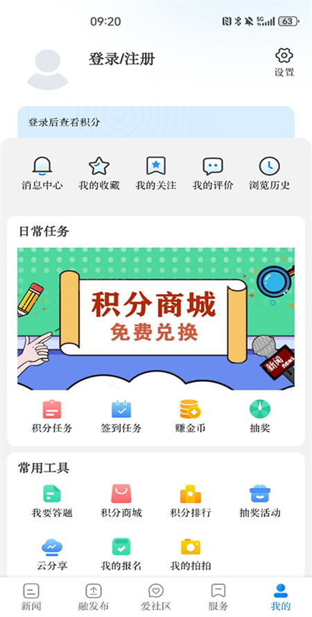 我爱新昌app