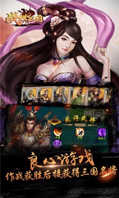 战棋三国最新版