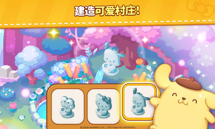 凯蒂猫和好朋友们点点乐内置菜单