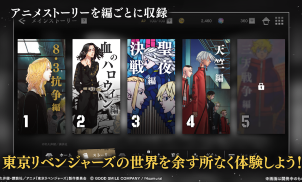 东京复仇者UNLIMITED手游