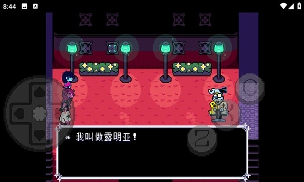 三角符文欢乐镇露明亚战