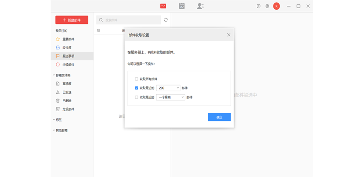 阿里邮箱企业版