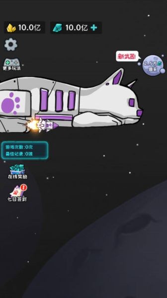 猫咪前哨站内置菜单