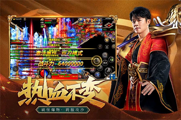 凤凰传奇神途版