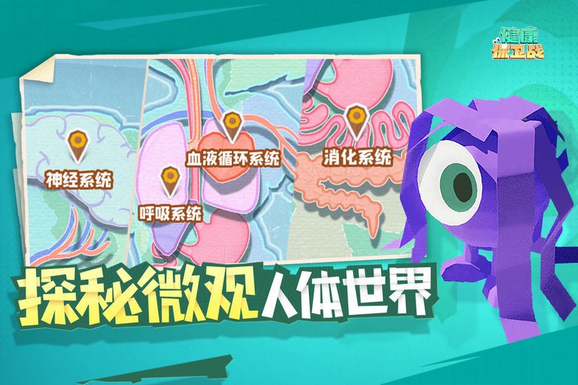 健康保卫战手抄报