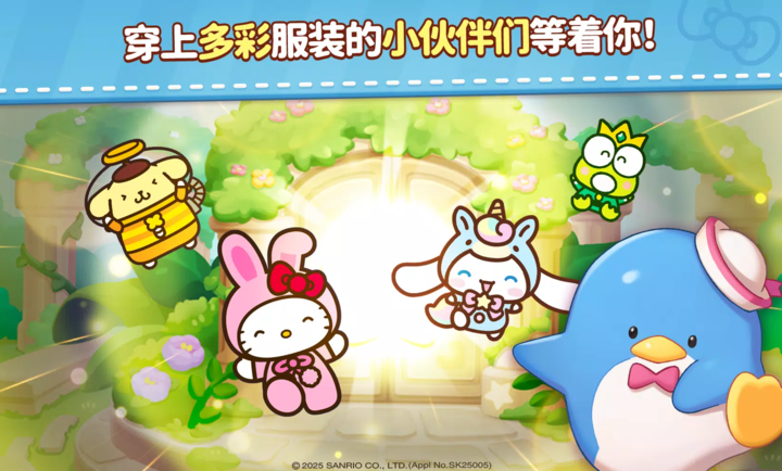 凯蒂猫和好朋友们点点乐内置菜单