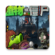植物大战僵尸3D融合版