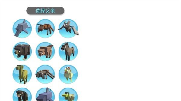 动物融合模拟器中文版多人模式