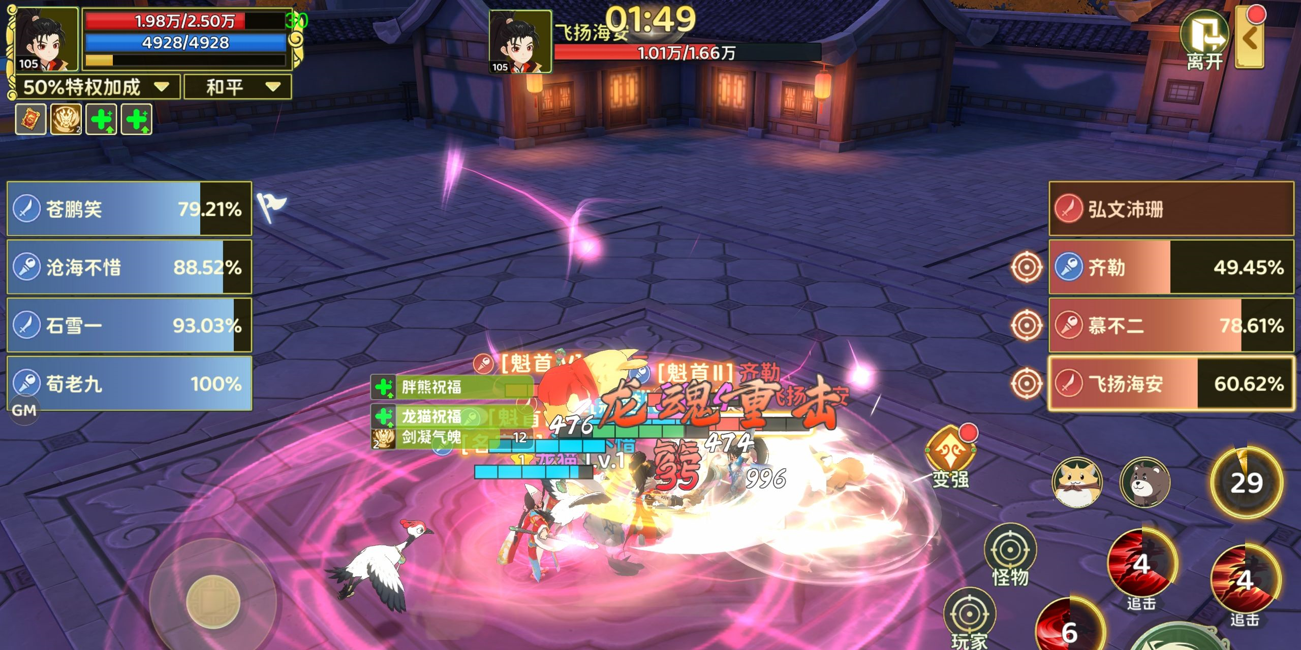 热血江湖：归来手游电脑版