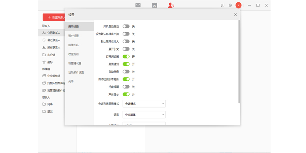 阿里邮箱企业版