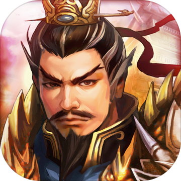 战棋三国最新版