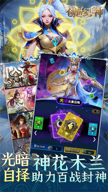 创世纪神(0.1折送2048抽)