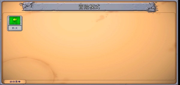 植物大战僵尸3D融合版