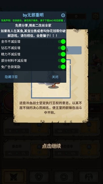 史莱姆城堡MOD菜单版