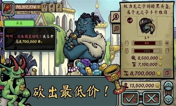 当铺人生传奇手机版