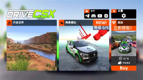 软体汽车碰撞模拟器破解版