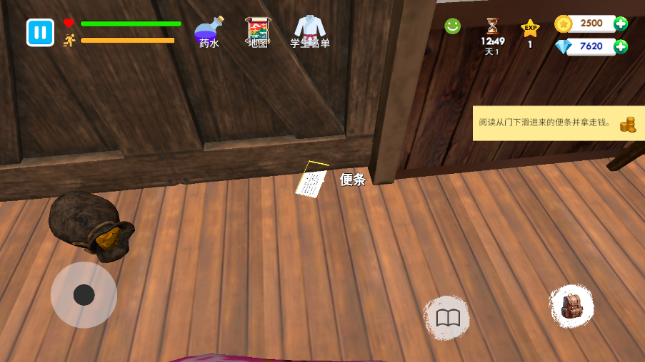 格斗学校模拟器单机版