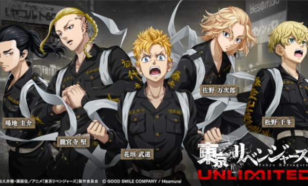 东京复仇者UNLIMITED手游