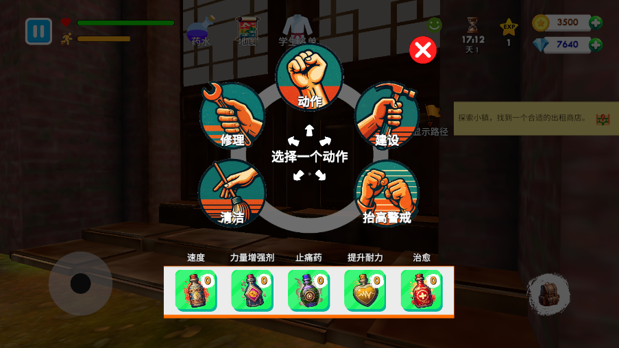 格斗学校模拟器单机版