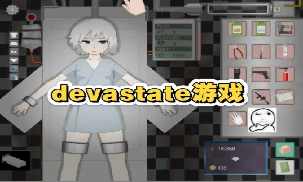 devastate手机版