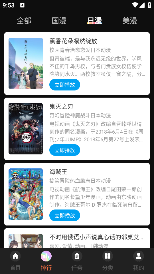 MiFun动漫官方正版