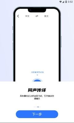 小熊翻译app