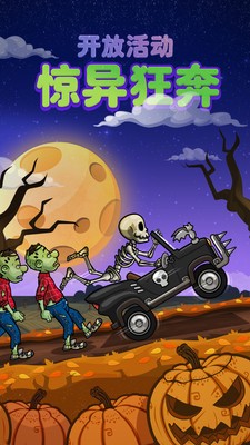 登山赛车2晴空菜单