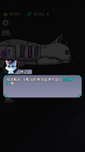 猫咪前哨站内置菜单