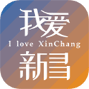 我爱新昌app