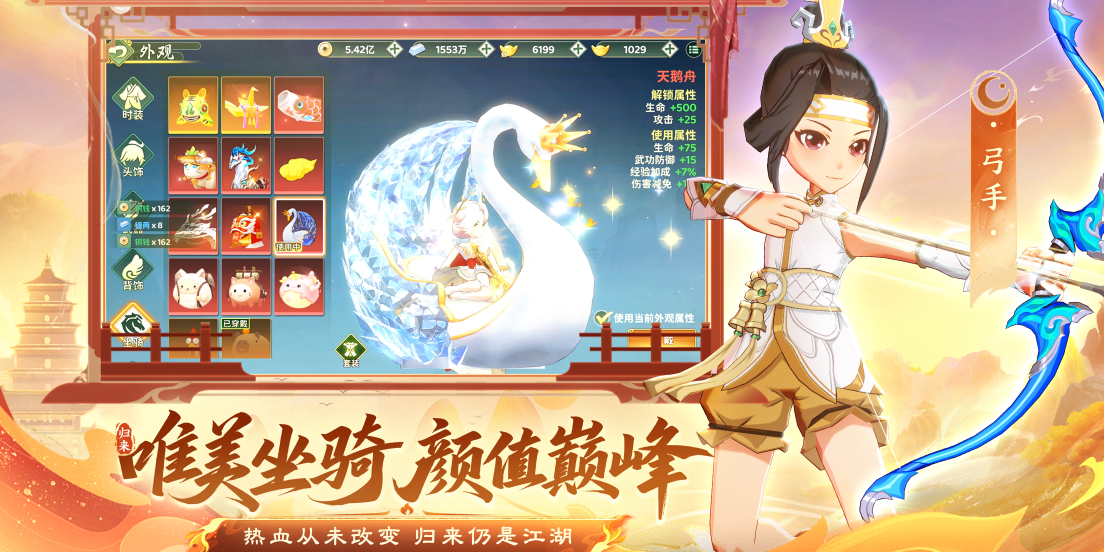 热血江湖：归来手游电脑版