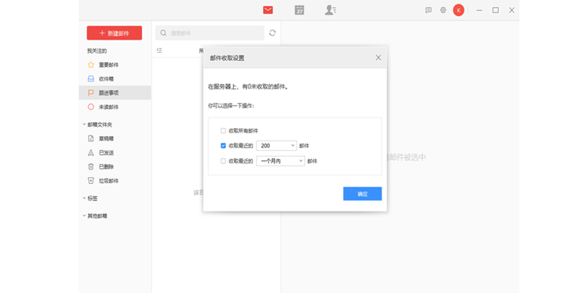 阿里邮箱企业版