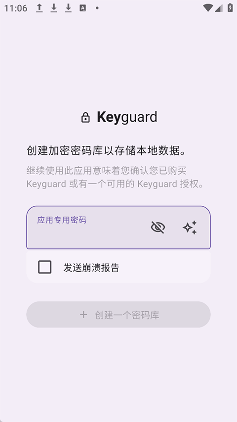 Keyguard app