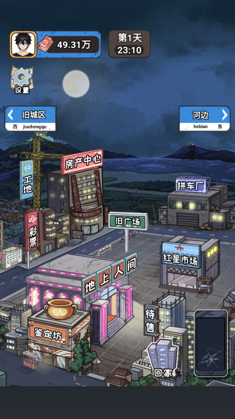 我养你阿打工逆袭记官方版