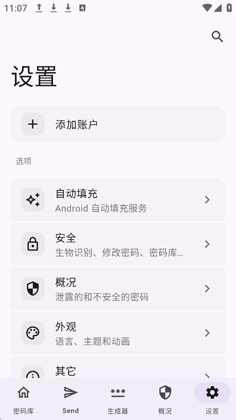 Keyguard app