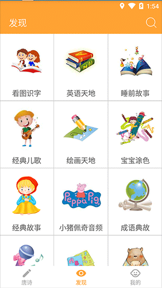 宝宝学唐诗软件