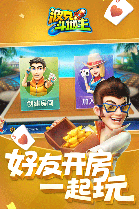 波克斗地主旧版本