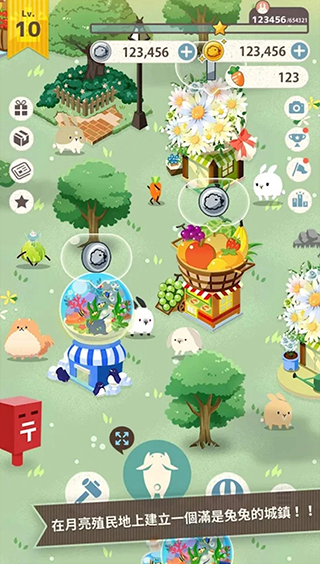 兔子真是太可爱了游戏