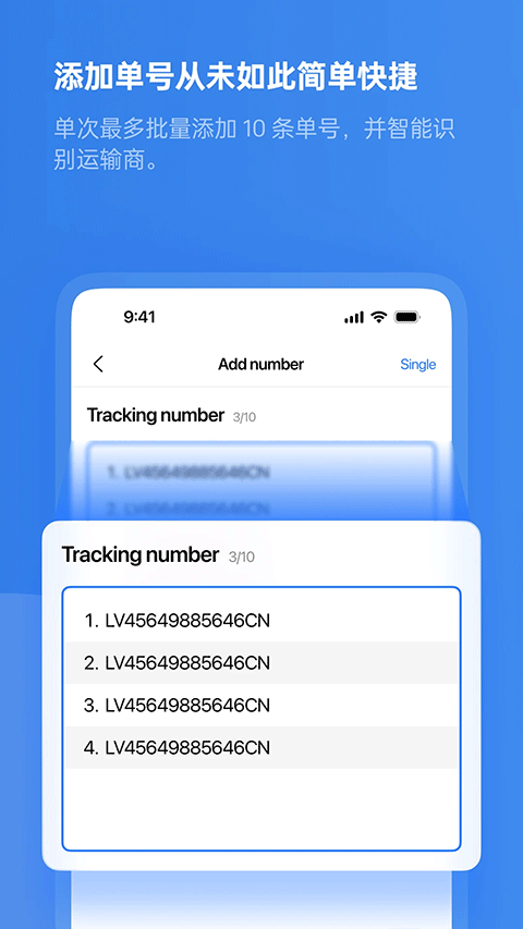 17track国际物流查询app