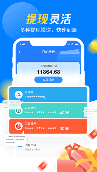 左右手师傅端app