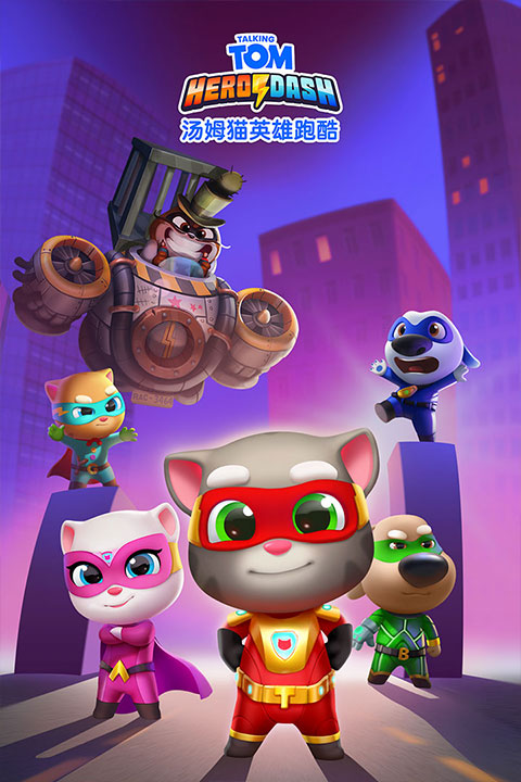汤姆猫英雄跑酷华为版