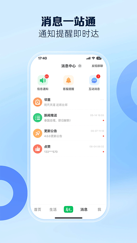 南太湖号新闻客户端