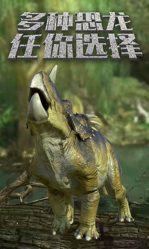 恐龙岛沙盒进化最新版