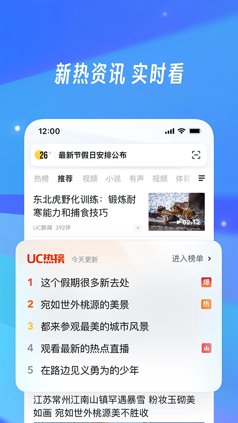 uc网盘app