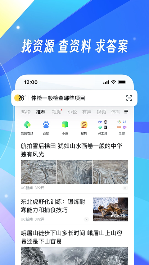 uc网盘app
