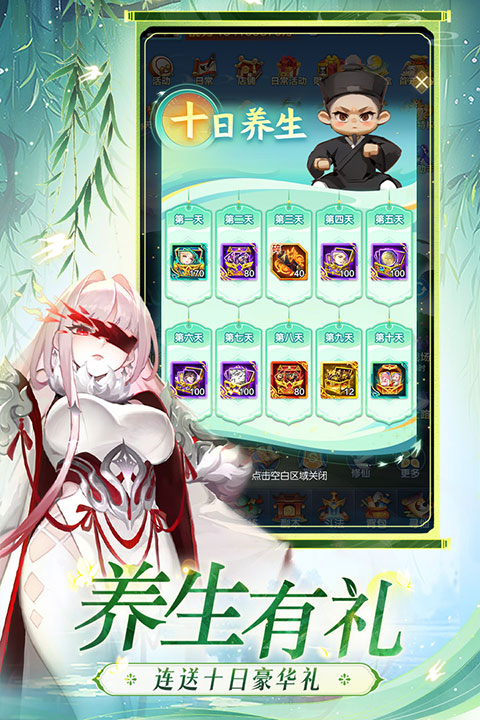 道友请留步gm版