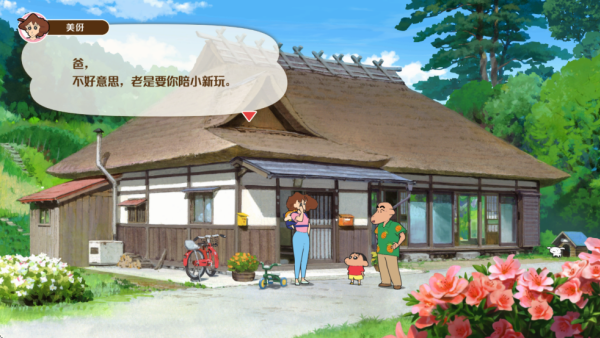 蜡笔小新煤炭镇的小白手游